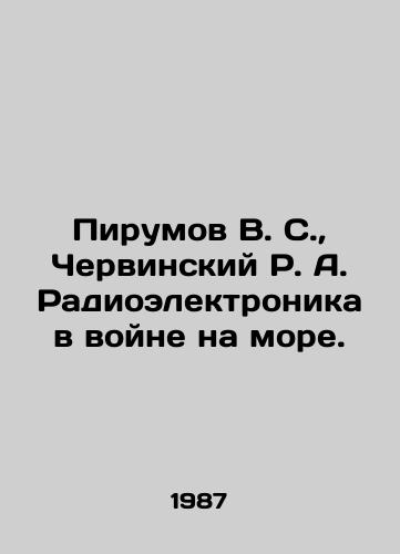 Pirumov V. S., Chervinskiy R. A. Radioelektronika v voyne na more./Pirumov V. S., Chervinsky R. A. Radioelectronics in War at Sea. In Russian - landofmagazines.com