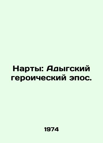 Narty: Adygskiy geroicheskiy epos./Narts: Adyga Heroic Epic. In Russian - landofmagazines.com