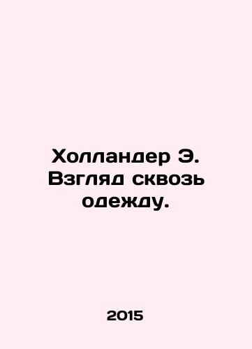Khollander E. Vzglyad skvoz odezhdu./Hollander E. A Look Through Clothes. In Russian - landofmagazines.com