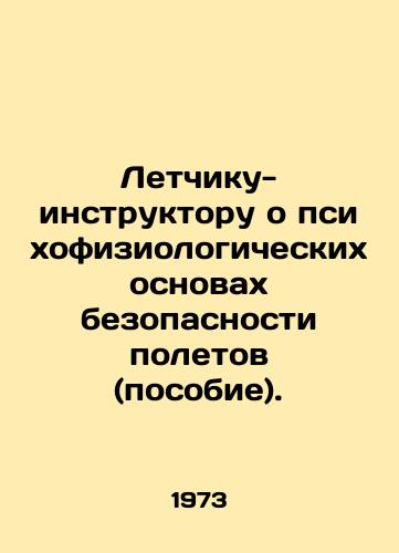 Letchiku-instruktoru o psikhofiziologicheskikh osnovakh bezopasnosti poletov (posobie)./Instructor pilot on psychophysiological fundamentals of flight safety (manual). In Russian - landofmagazines.com