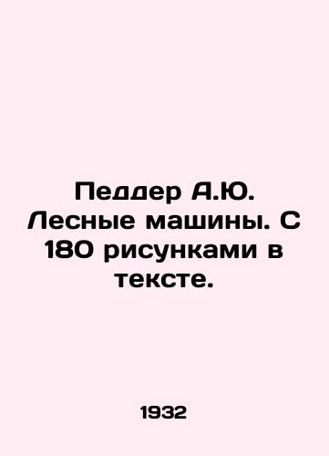 Pedder A.Yu. Lesnye mashiny. S 180 risunkami v tekste./Pedder A.J. Forest Machines. With 180 drawings in the text. In Russian - landofmagazines.com