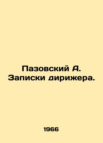 Pazovskiy A. Zapiski dirizhera./Pazovsky A. Conductors notes. In Russian - landofmagazines.com