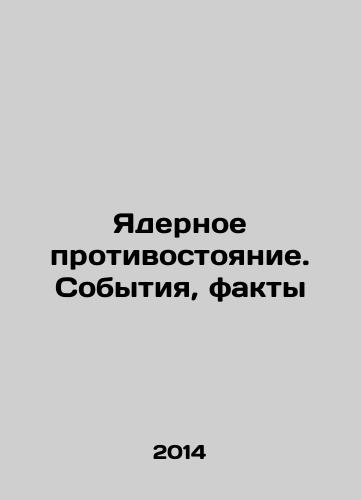 Yadernoe protivostoyanie. Sobytiya, fakty/Nuclear standoff. Events, facts In Russian - landofmagazines.com