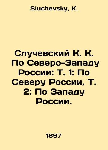 Sluchevskiy K. K.  Po Severo-Zapadu Rossii: T. 1: Po Severu Rossii, T. 2: Po Zapadu Rossii./Sluchevsky K. K. On the North-West of Russia: Vol.1: On the North of Russia, Vol.2: On the West of Russia. In Russian - landofmagazines.com