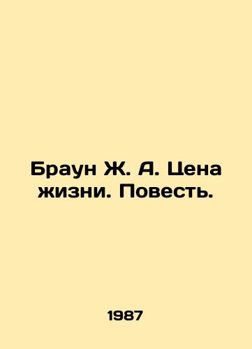 Braun Zh. A. Tsena zhizni. Povest./J. A. Brown The Price of Life. A Tale. In Russian - landofmagazines.com