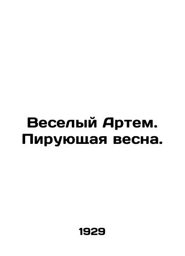 Veselyy Artem. Piruyushchaya vesna./Merry Artem. Spring Brewing. In Russian - landofmagazines.com