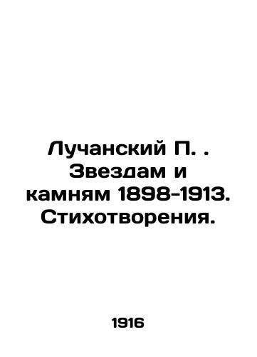 Luchanskiy P. . Zvezdam i kamnyam 1898-1913. Stikhotvoreniya./Luchansky P. to the Stars and Stones 1898-1913. Poems. In Russian - landofmagazines.com