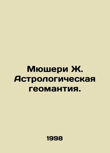 Myusheri Zh. Astrologicheskaya geomantiya./Mushery J. Astrological Geomancy. In Russian - landofmagazines.com