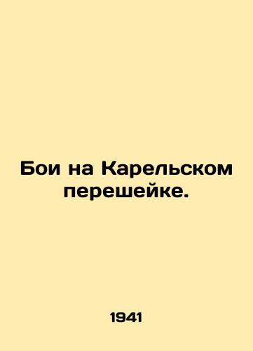 Boi na Karelskom peresheyke./Fighting on the Karelian Isthmus. In Russian - landofmagazines.com