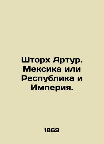 Shtorkh Artur. Meksika ili Respublika i Imperiya./Storm Arthur. Mexico or the Republic and Empire. In Russian - landofmagazines.com