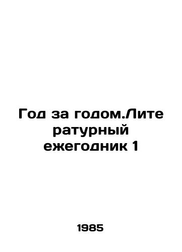 God za godom.Literaturnyy ezhegodnik 1/Year by Year. Literary Yearbook 1 In Russian - landofmagazines.com