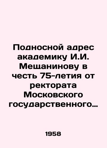 Podnosnoy adres akademiku I.I. Meshchaninovu v chest 75-letiya ot rektorata Moskovskogo gosudarstvennogo universiteta im./Presentation to Academician I.I. Meshchaninov in honor of his 75th birthday from the Rectors Office of Moscow State University named after him. In Russian - landofmagazines.com