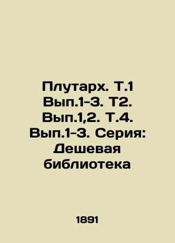 Plutarkh. T.1 Vyp.1-3. T2. Vyp.1,2. T.4. Vyp.1-3. Seriya: Deshevaya biblioteka/Plutarch. T.1 Vol. 1-3. T2. Vol. 1.2 Vol. 4 Vol. 1-3. Series: Cheap Library In Russian - landofmagazines.com