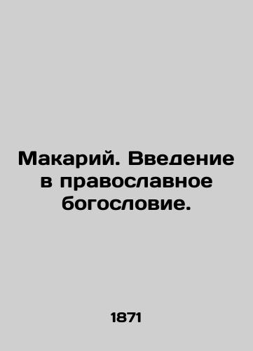 Makariy. Vvedenie v pravoslavnoe bogoslovie./Makarius. An introduction to Orthodox theology. In Russian - landofmagazines.com