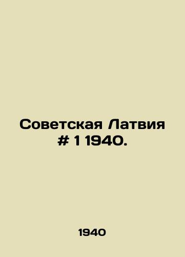 Sovetskaya Latviya # 1 1940./Soviet Latvia # 1 1940. In Russian - landofmagazines.com
