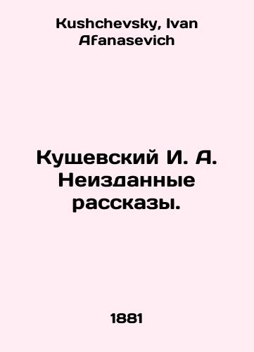 Kushchevskiy I. A. Neizdannye rasskazy./Kushchevsky I. A. Unpublished Stories. In Russian - landofmagazines.com