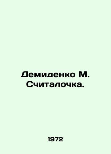 Demidenko M. Schitalochka./Demidenko M. Sokalochka. In Russian - landofmagazines.com