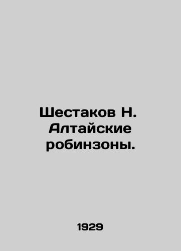 Shestakov N. Altayskie robinzony./Shestakov N. Altai Robinsons. In Russian - landofmagazines.com