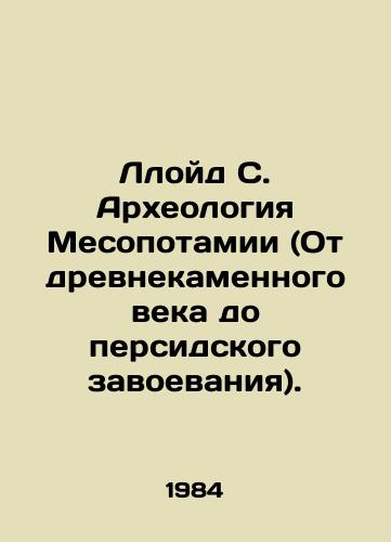 Lloyd S. Arkheologiya Mesopotamii (Ot drevnekamennogo veka do persidskogo zavoevaniya)./Lloyd S. Archaeology of Mesopotamia (From the Stone Age to the Persian Conquest). In Russian - landofmagazines.com