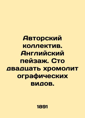 Avtorskiy kollektiv. Angliyskiy peyzazh. Sto dvadtsat khromolitograficheskikh vidov./An Authors Collective. English Landscape. One hundred and twenty chromolytographic species. In Russian - landofmagazines.com