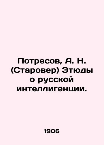 Potresov, A. N. (Starover) Etyudy o russkoy intelligentsii./Potresov, A. N. (Starover) Studies about the Russian intelligentsia. In Russian - landofmagazines.com