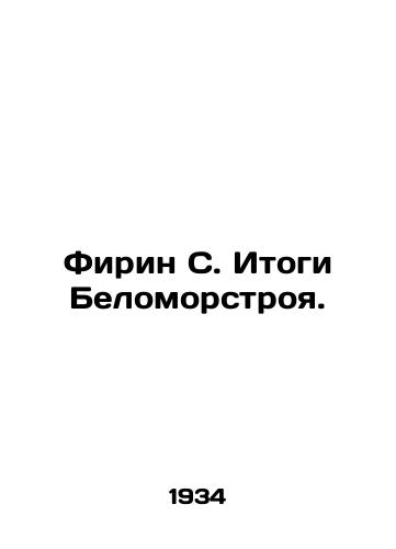 Firin S. Itogi Belomorstroya./Firin S. Itogi Belomorstroy. In Russian - landofmagazines.com
