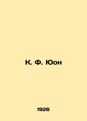 K. F. Yuon/K. F. Yuon In Russian - landofmagazines.com
