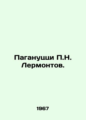 Paganutstsi P.N. Lermontov./Paganuzzi P.N. Lermontov. In Russian - landofmagazines.com
