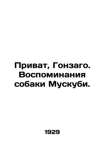 Privat, Gonzago. Vospominaniya sobaki Muskubi./Privat, Gonzago. Memories of Muscuby the dog. In Russian - landofmagazines.com