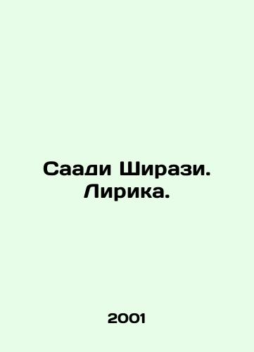 Saadi Shirazi. Lirika./Saadi Shirazi. Lyrics. In Russian - landofmagazines.com