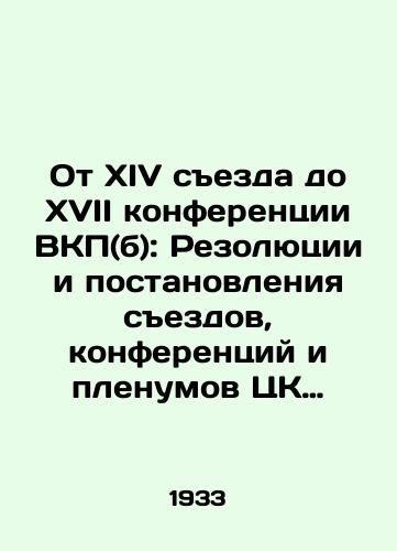 Ot XIV sezda do XVII konferentsii VKP(b): Rezolyutsii i postanovleniya sezdov, konferentsiy i plenumov TsK VKP(b). 14 knig./From the Fourteenth Congress to the Seventeenth Conference of the C.P.S.U. (b): Resolutions and Resolutions of the Congresses, Conferences, and Plenums of the Central Committee of the C.P.S.U. (b). 14 books. In Russian - landofmagazines.com