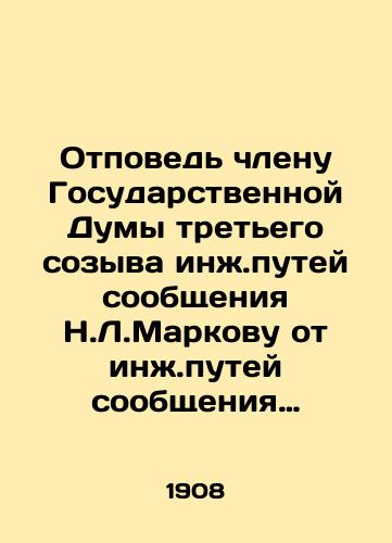 Otpoved chlenu Gosudarstvennoy Dumy tretego sozyva inzh.putey soobshcheniya N.L.Markovu ot inzh.putey soobshcheniya F.Enakieva./Reprieve to the member of the State Duma of the third convocation of the railways of communication, N.L.Markov, from the railways of communication, F.Enakiev. In Russian - landofmagazines.com