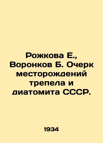 Rozhkova E.,  Voronkov B. Ocherk mestorozhdeniy trepela i diatomita SSSR./E. Rozhkova, B. Voronkov, Essay on deposits of trembling and diatomite of the USSR. In Russian - landofmagazines.com