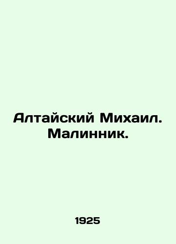 Altayskiy Mikhail. Malinnik./Altai Mikhail. Malinnik. In Russian - landofmagazines.com