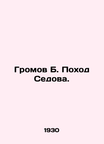 Gromov B. Pokhod Sedova./Gromov B. Sedovs March. In Russian - landofmagazines.com