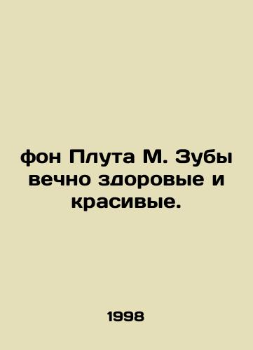 Fon Pluta M. Zuby vechno zdorovye i krasivye./von Pluto M. The teeth are eternally healthy and beautiful. In Russian - landofmagazines.com