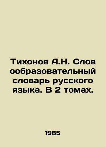 Tikhonov A.N. Slovoobrazovatelnyy slovar russkogo yazyka. V 2 tomakh./Tikhonov A.N. Vocabulary of the Russian Language. In 2 volumes. In Russian - landofmagazines.com