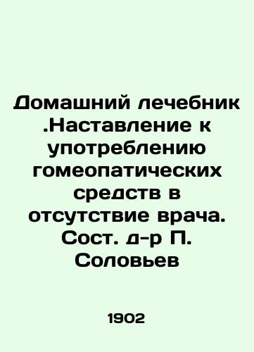 Domashniy lechebnik.Nastavlenie k upotrebleniyu gomeopaticheskikh sredstv v otsutstvie vracha. Sost. d-r P. Solovev/Home Therapy. Instructions for the use of homeopathic remedies in the absence of a doctor. Compiled by Dr. P. Solovyo In Russian - landofmagazines.com