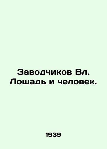 Zavodchikov Vl. Loshad i chelovek./Breeders. Horse and Man. In Russian - landofmagazines.com