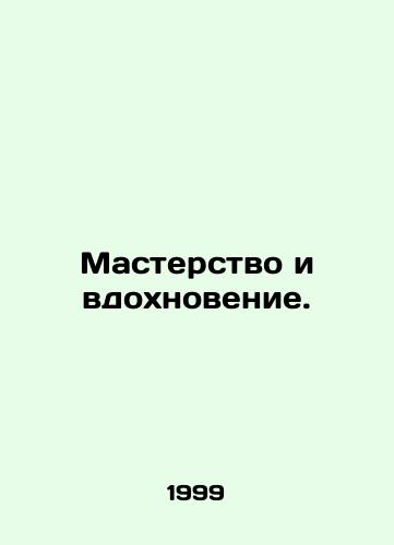Masterstvo i vdokhnovenie./Mastery and inspiration. In Russian - landofmagazines.com