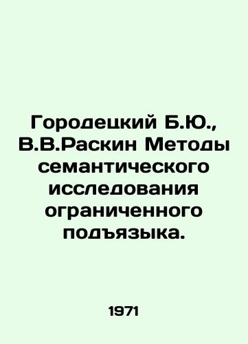 Gorodetskiy B.Yu.,  V.V.Raskin Metody semanticheskogo issledovaniya ogranichennogo podyazyka./Gorodetsky B.Yu, V.V.Raskin Methods of Semantic Investigation of Restricted Language. In Russian - landofmagazines.com