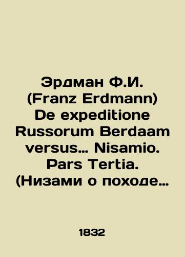 Erdman F.I. (Franz Erdmann) De expeditione Russorum Berdaam versus… Nisamio. Pars Tertia. (Nizami o pokhode russov protiv Berdy. Ch. 3)/Erdman F.I. (Franz Erdmann) De expeditione Russorum Berdaam versus Nisamio. Pars Tertia. In Russian - landofmagazines.com