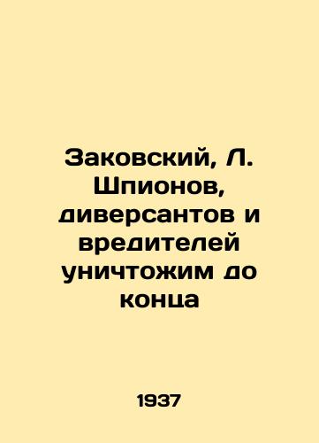 Zakovskiy, L. Shpionov, diversantov i vrediteley unichtozhim do kontsa/We will destroy Zakovsky, L. Spyonov, saboteurs and pests to the end In Russian - landofmagazines.com