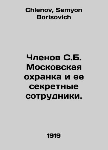 Chlenov S.B. Moskovskaya okhranka i ee sekretnye sotrudniki./Members of S.B. The Moscow security guard and her secret staff. In Russian - landofmagazines.com
