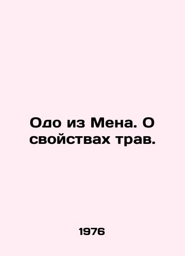 Odo iz Mena. O svoystvakh trav./Odo of Men. On the properties of herbs. In Russian - landofmagazines.com