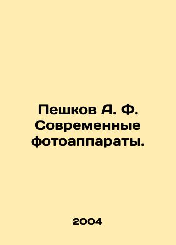 Peshkov A. F. Sovremennye fotoapparaty./Peshkov A. F. Modern cameras. In Russian - landofmagazines.com