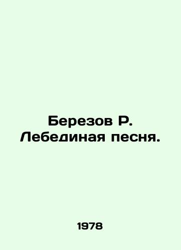 Berezov R. Lebedinaya pesnya./Birch R. The Swan Song. In Russian - landofmagazines.com