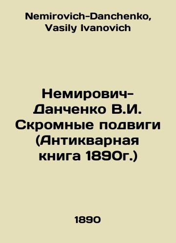 Nemirovich-Danchenko V.I. Skromnye podvigi (Antikvarnaya kniga 1890g.)/Nemirovich-Danchenko V.I. Modest Feats (The Antique Book of 1890) In Russian - landofmagazines.com