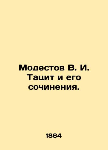 Modestov V. I. Tatsit i ego sochineniya./Modestov V. I. Tacit and his works. In Russian - landofmagazines.com
