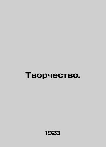 Tvorchestvo./Creativity. In Russian - landofmagazines.com